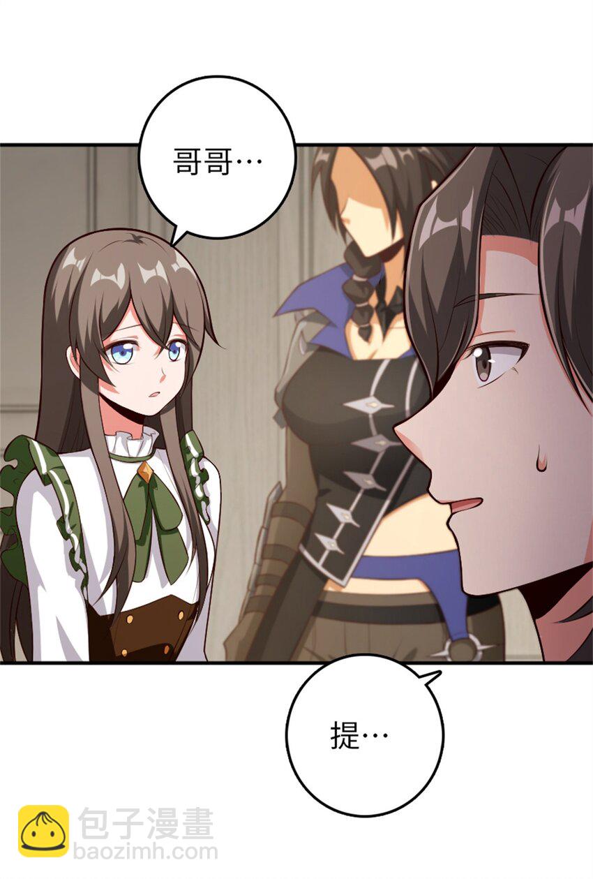 🍻放开那个女巫 357 欢迎回来 第37页