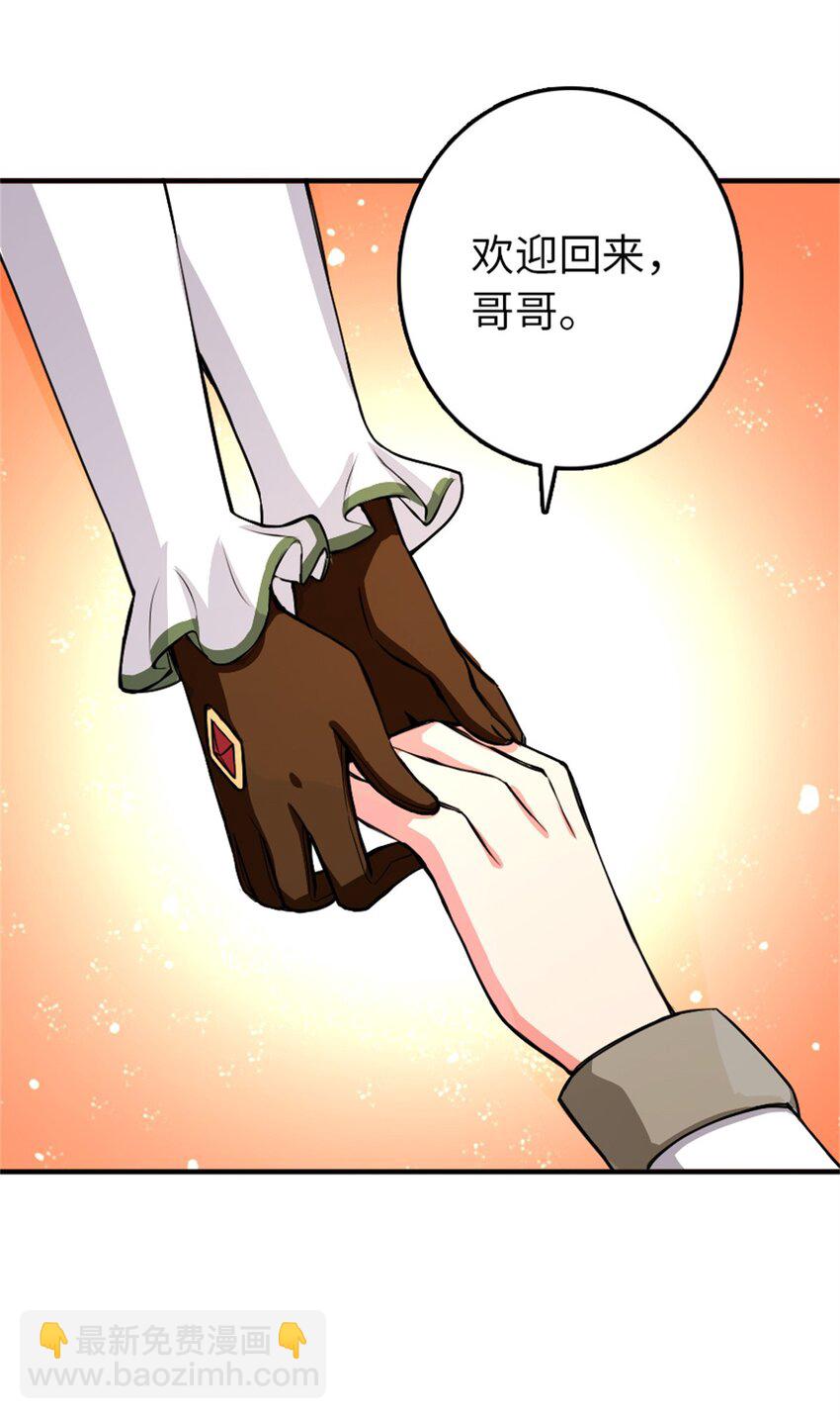 🍻放开那个女巫 357 欢迎回来 第38页