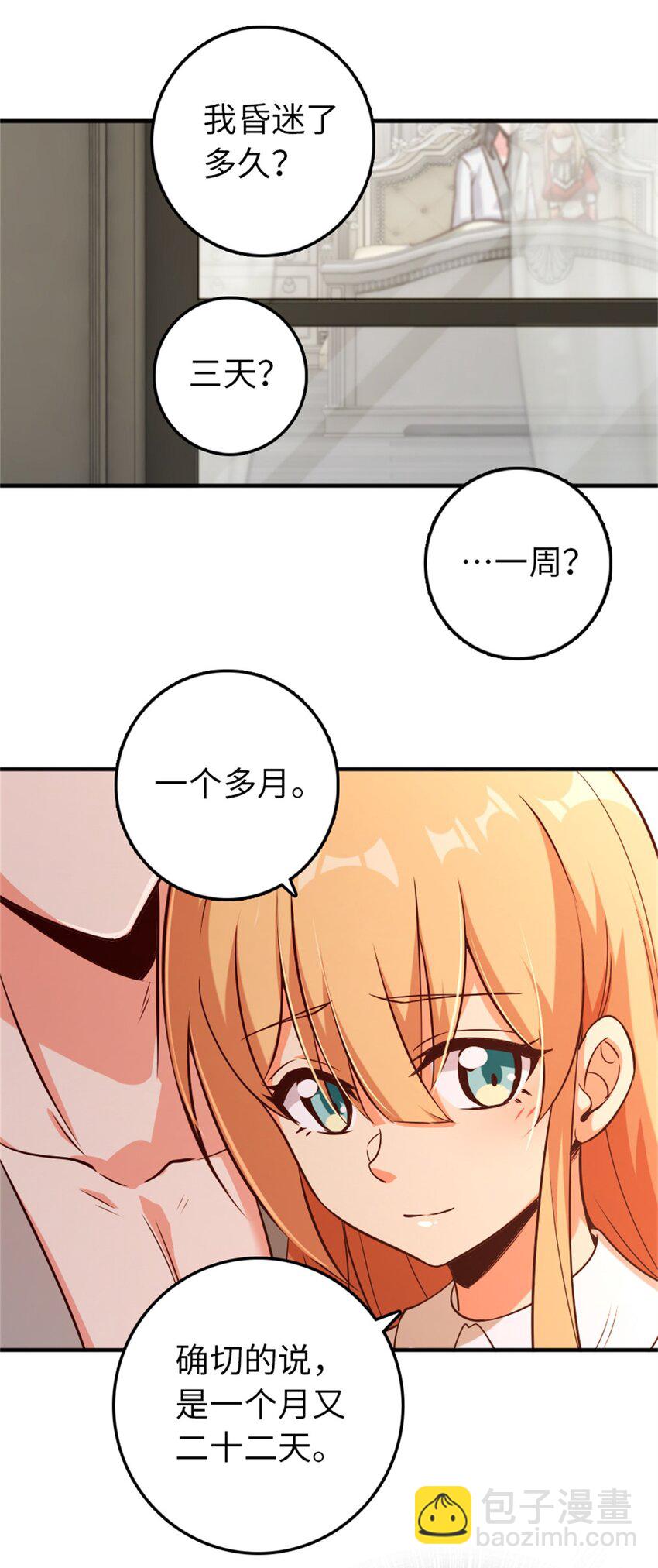 🍻放开那个女巫 357 欢迎回来 第4页