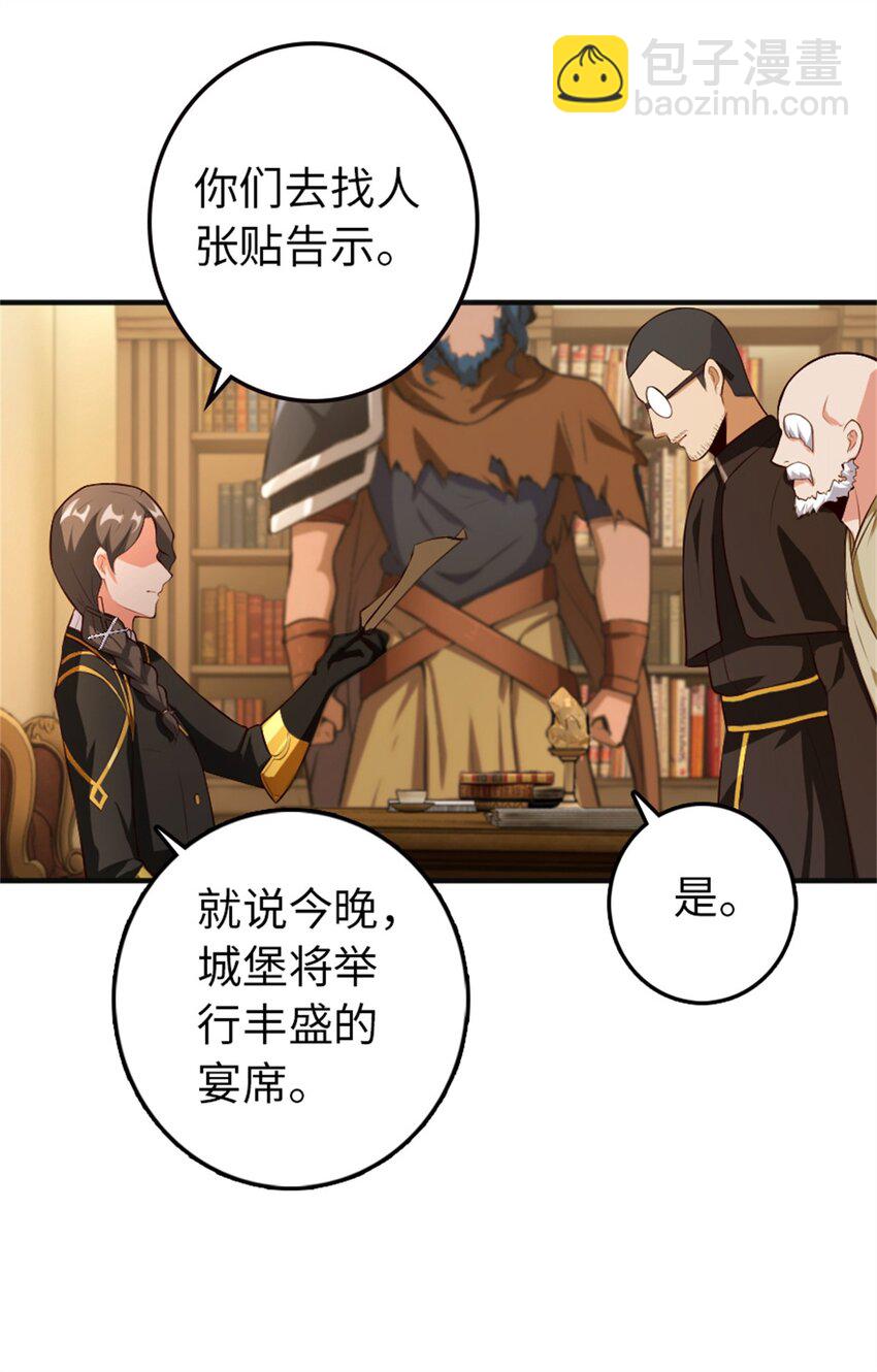 🍻放开那个女巫 357 欢迎回来 第41页