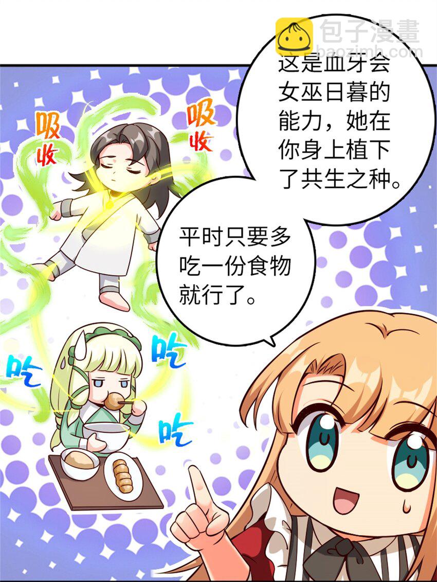 🍻放开那个女巫 357 欢迎回来 第6页