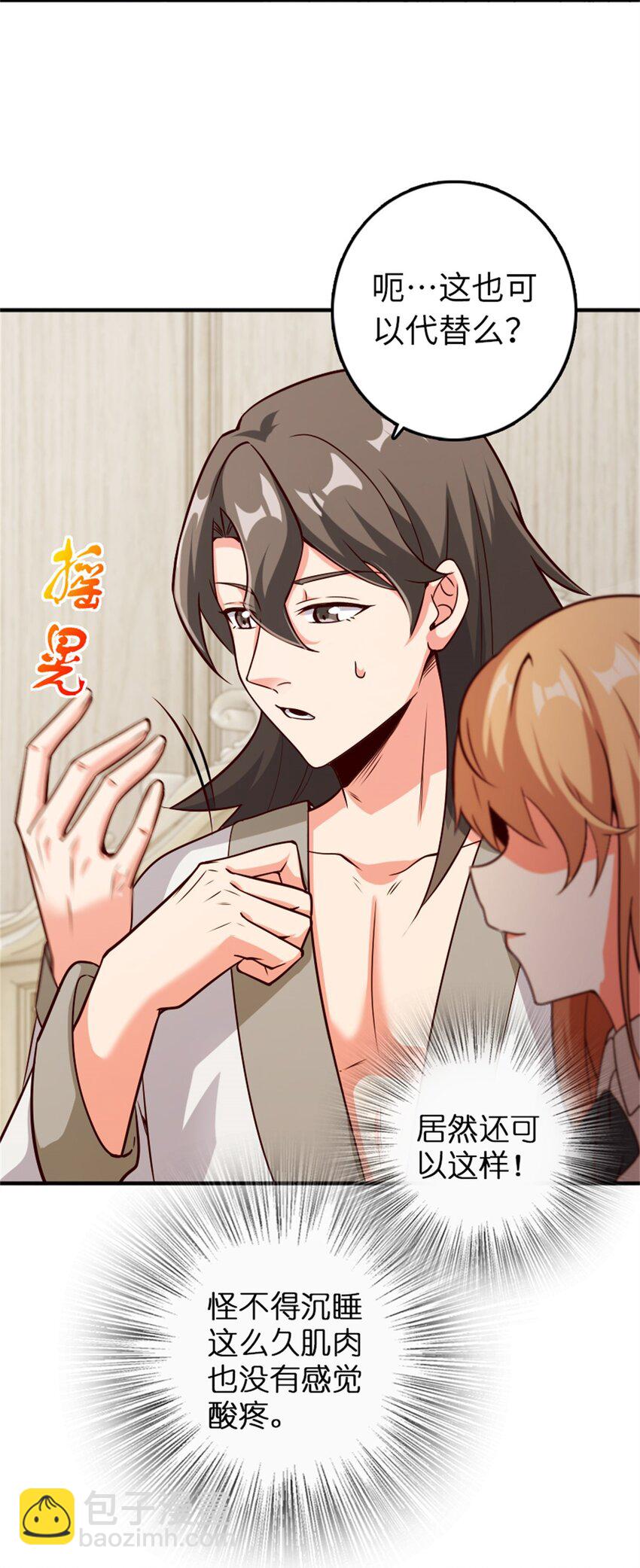 🍻放开那个女巫 357 欢迎回来 第7页
