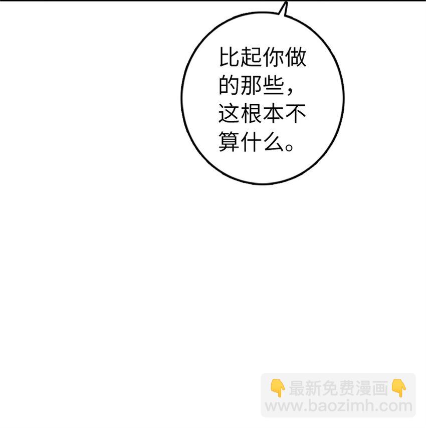🍻放开那个女巫 357 欢迎回来 第9页