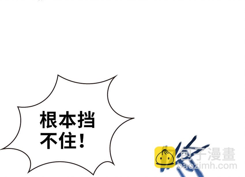 🍻放开那个女巫 37 焰墙 第10页