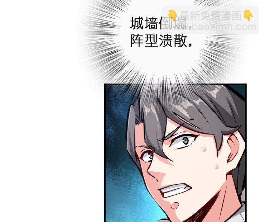 🍻放开那个女巫 37 焰墙 第13页