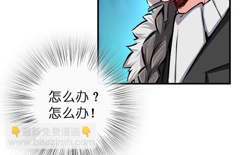 🍻放开那个女巫 37 焰墙 第14页