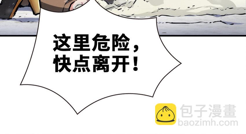 🍻放开那个女巫 37 焰墙 第24页