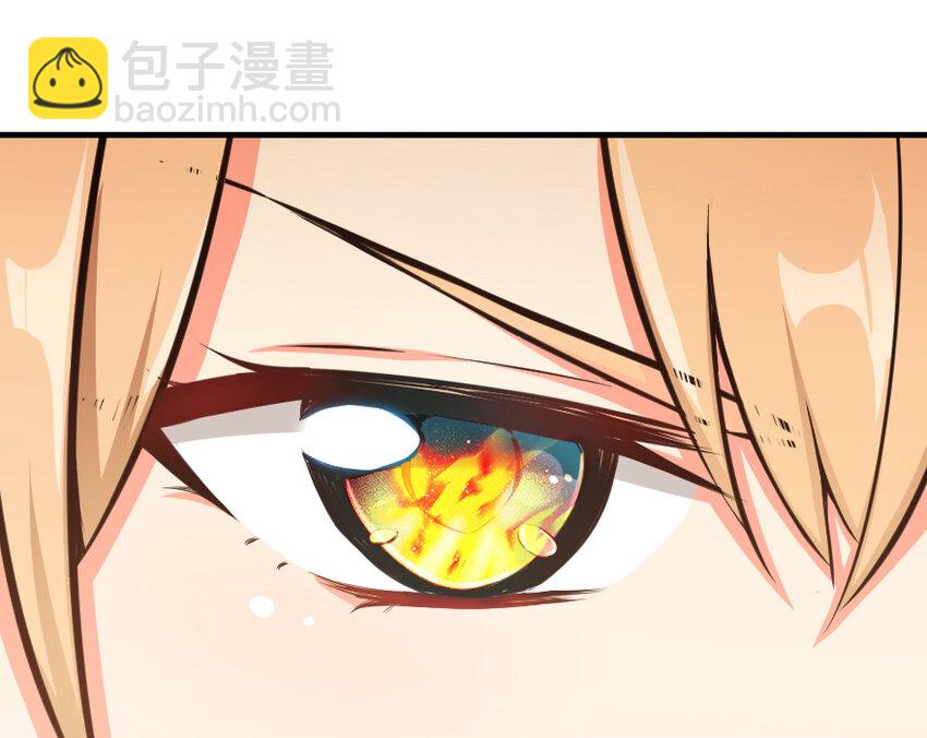 🍻放开那个女巫 37 焰墙 第33页