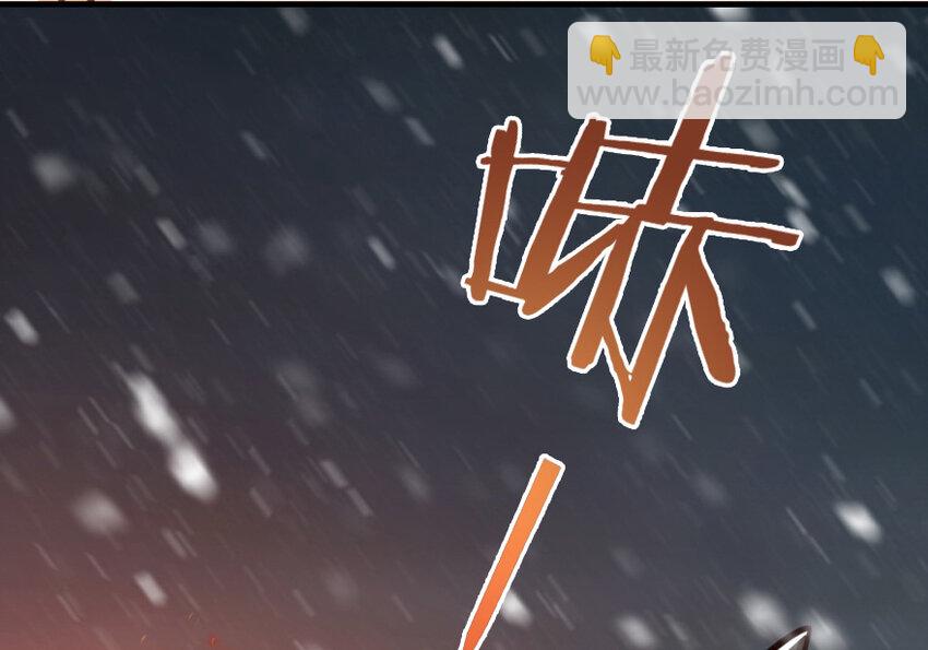 🍻放开那个女巫 37 焰墙 第34页