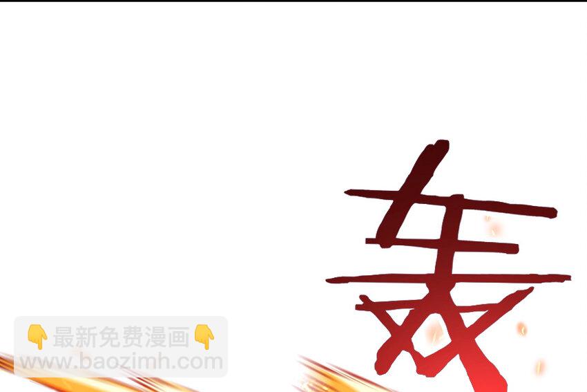🍻放开那个女巫 37 焰墙 第37页
