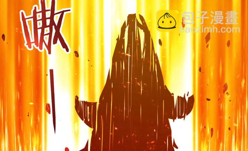 🍻放开那个女巫 37 焰墙 第41页
