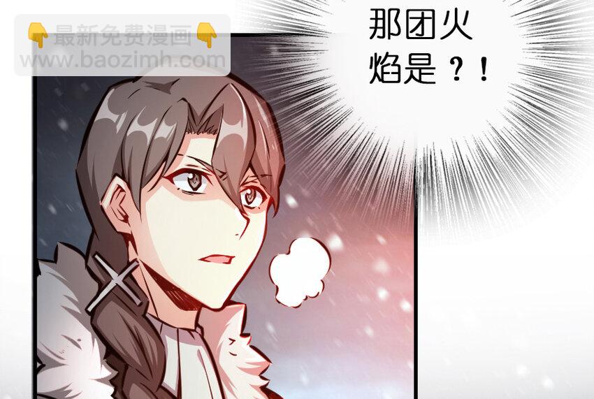 🍻放开那个女巫 37 焰墙 第44页