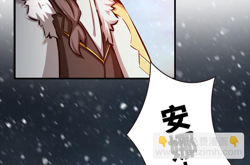 🍻放开那个女巫 37 焰墙 第45页