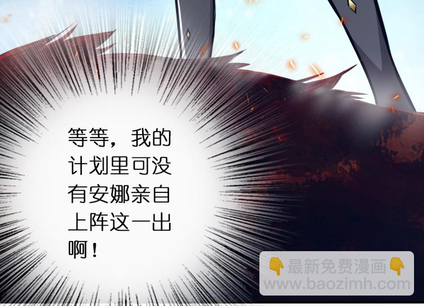 🍻放开那个女巫 37 焰墙 第48页
