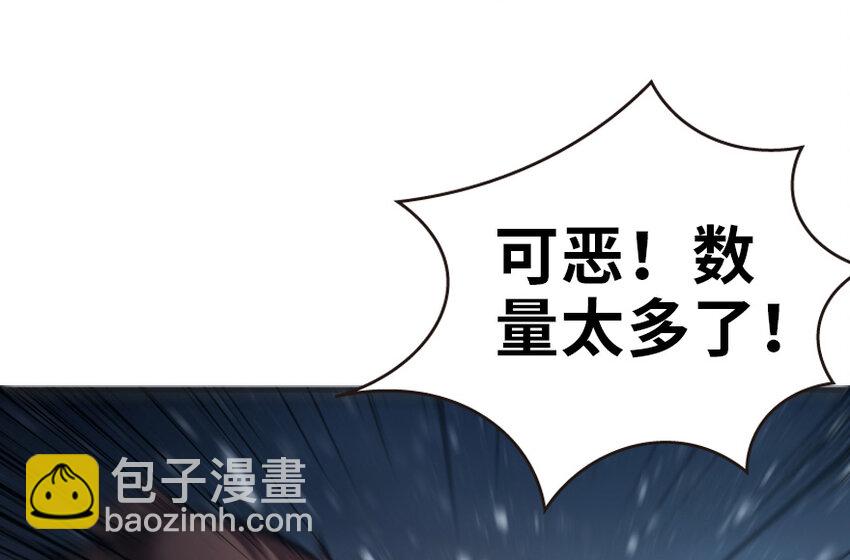 🍻放开那个女巫 37 焰墙 第8页