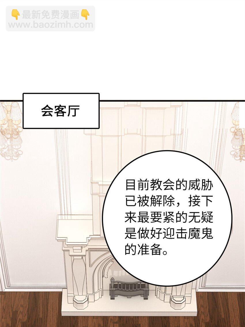 🍻放开那个女巫 359 正经人谁写日记啊 第10页