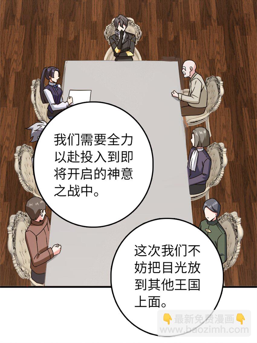 🍻放开那个女巫 359 正经人谁写日记啊 第11页