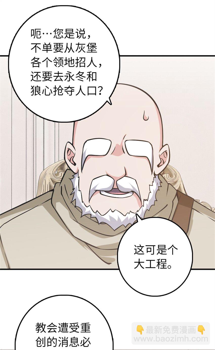🍻放开那个女巫 359 正经人谁写日记啊 第12页