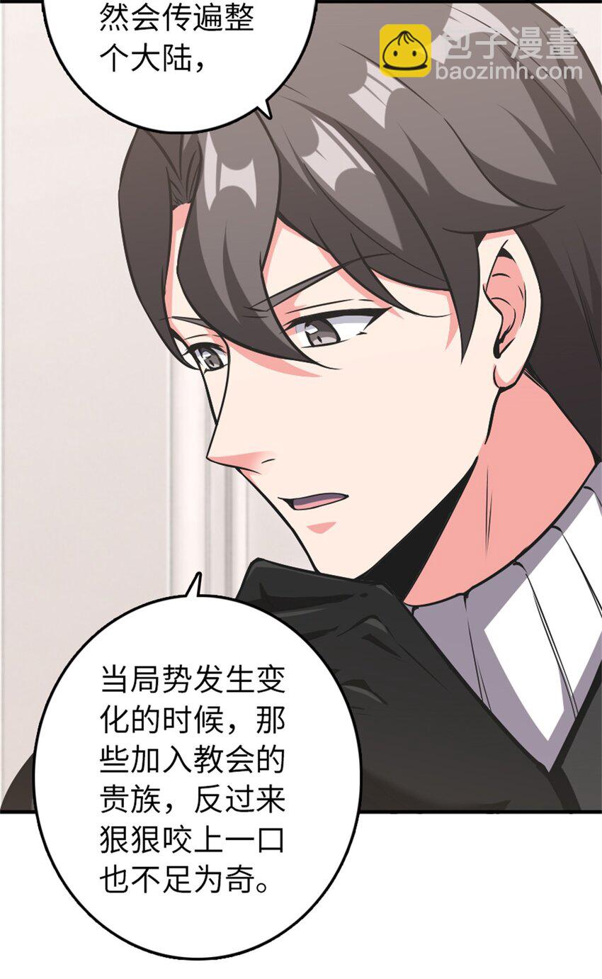 🍻放开那个女巫 359 正经人谁写日记啊 第13页