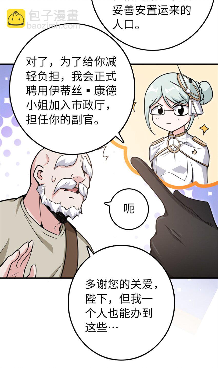 🍻放开那个女巫 359 正经人谁写日记啊 第15页