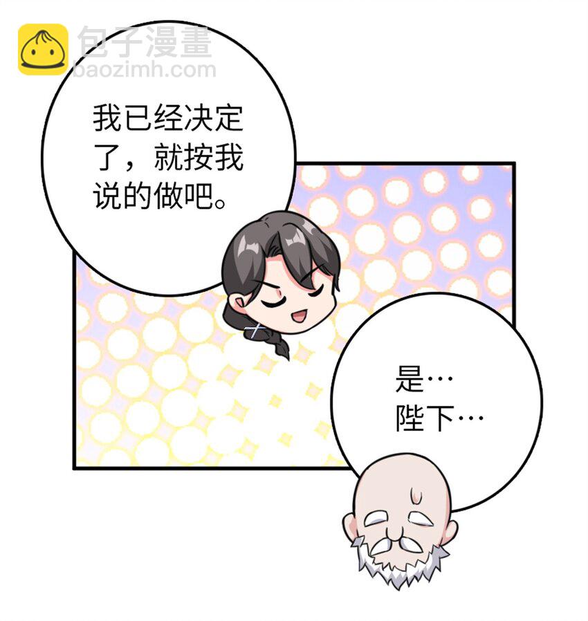 🍻放开那个女巫 359 正经人谁写日记啊 第16页