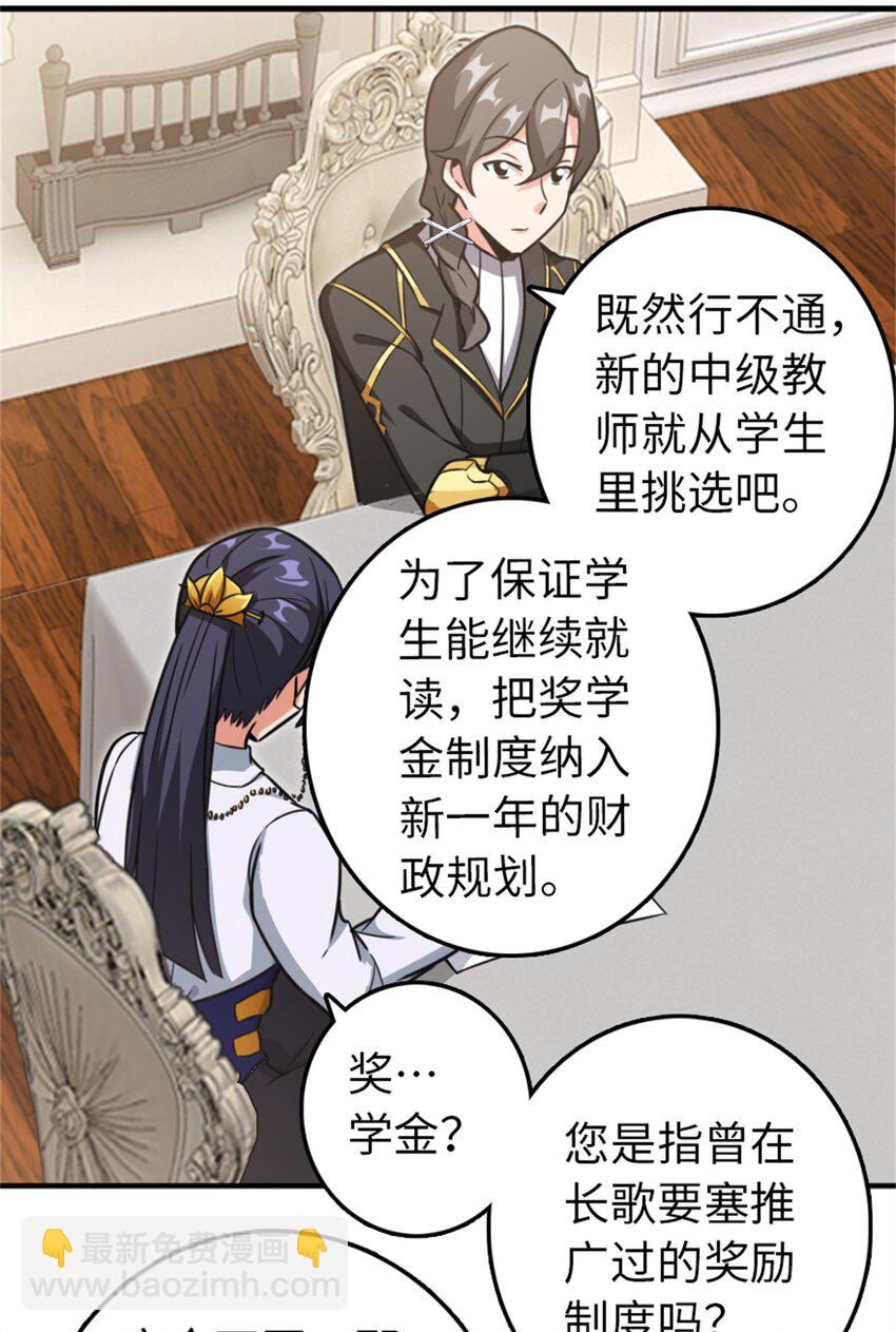🍻放开那个女巫 359 正经人谁写日记啊 第18页
