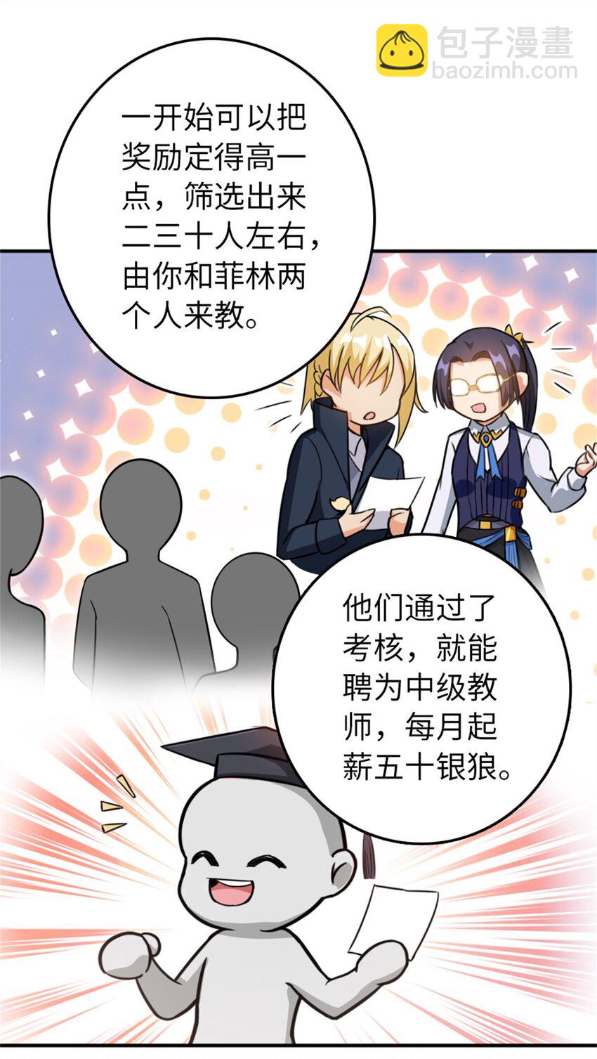 🍻放开那个女巫 359 正经人谁写日记啊 第20页