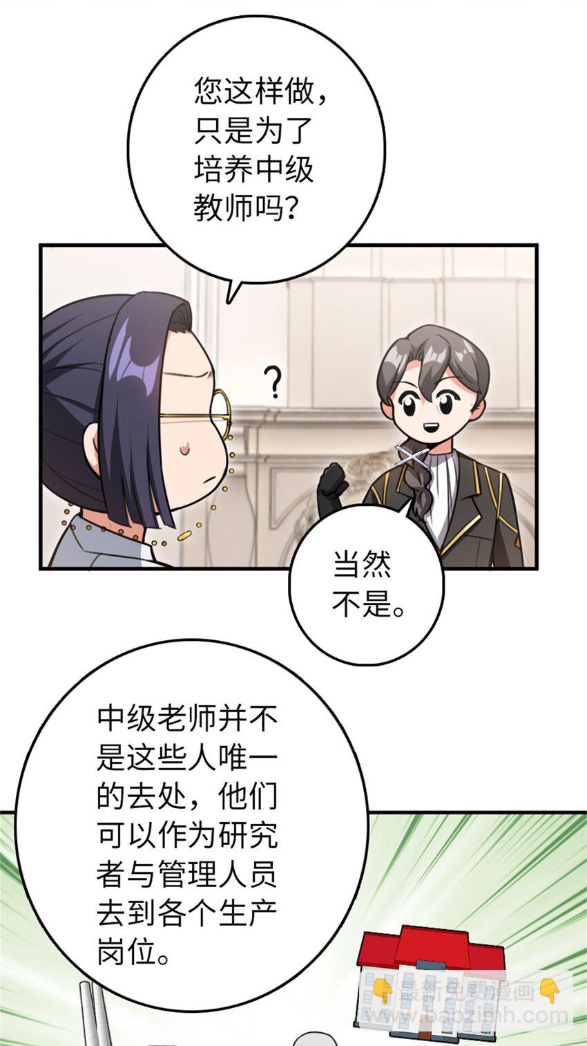 🍻放开那个女巫 359 正经人谁写日记啊 第21页