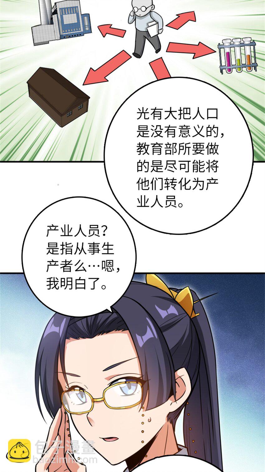 🍻放开那个女巫 359 正经人谁写日记啊 第22页