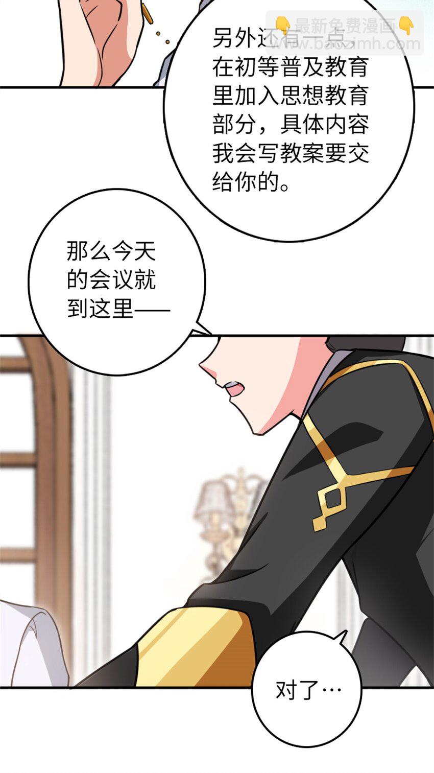 🍻放开那个女巫 359 正经人谁写日记啊 第23页