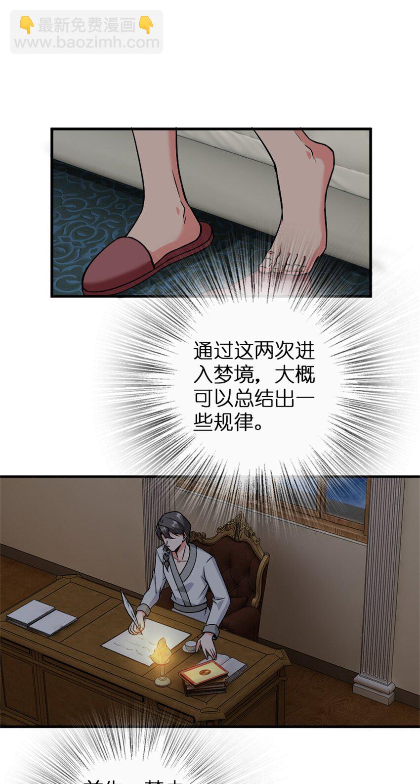 🍻放开那个女巫 359 正经人谁写日记啊 第4页
