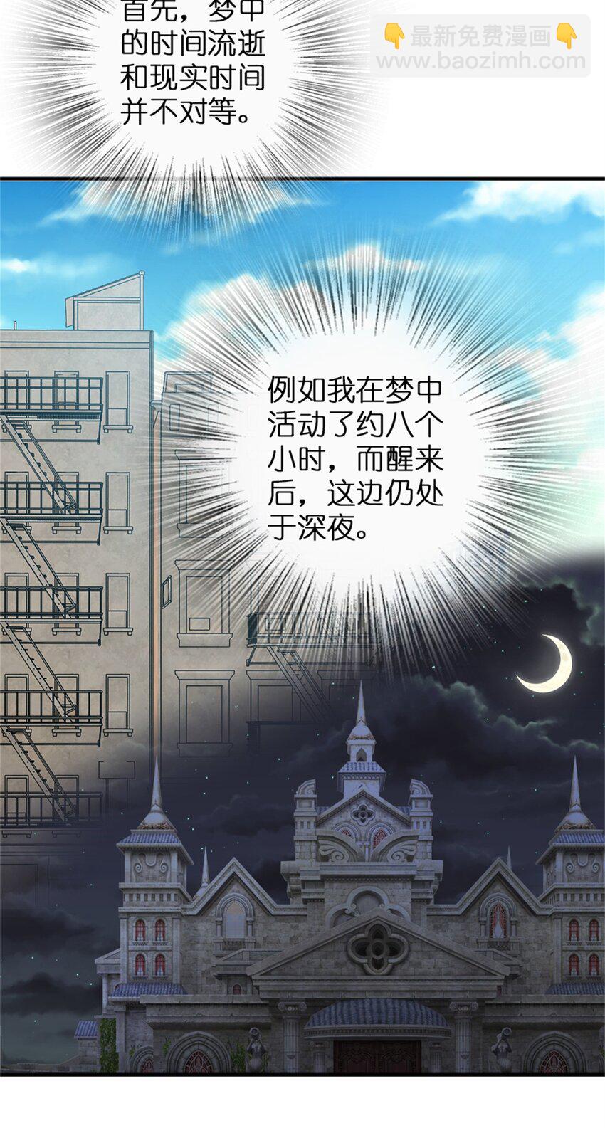 🍻放开那个女巫 359 正经人谁写日记啊 第5页