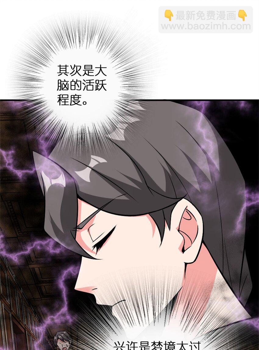 🍻放开那个女巫 359 正经人谁写日记啊 第6页