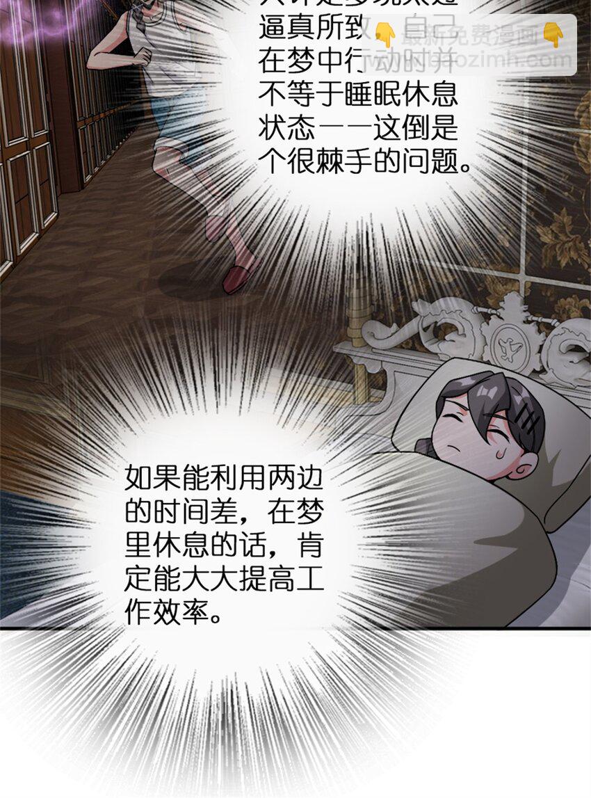 🍻放开那个女巫 359 正经人谁写日记啊 第7页