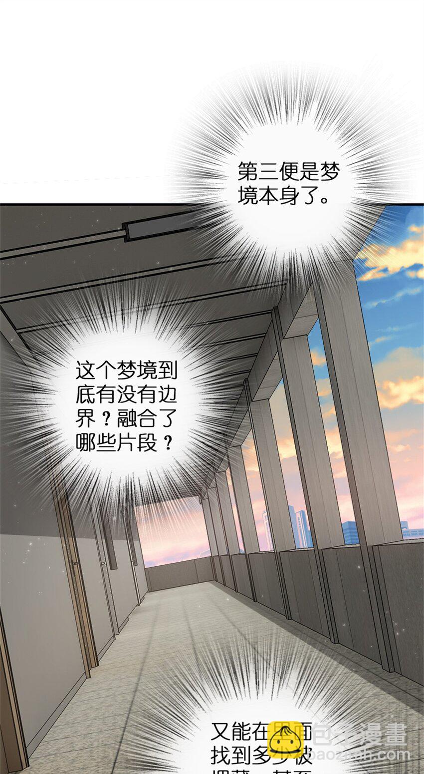 🍻放开那个女巫 359 正经人谁写日记啊 第8页