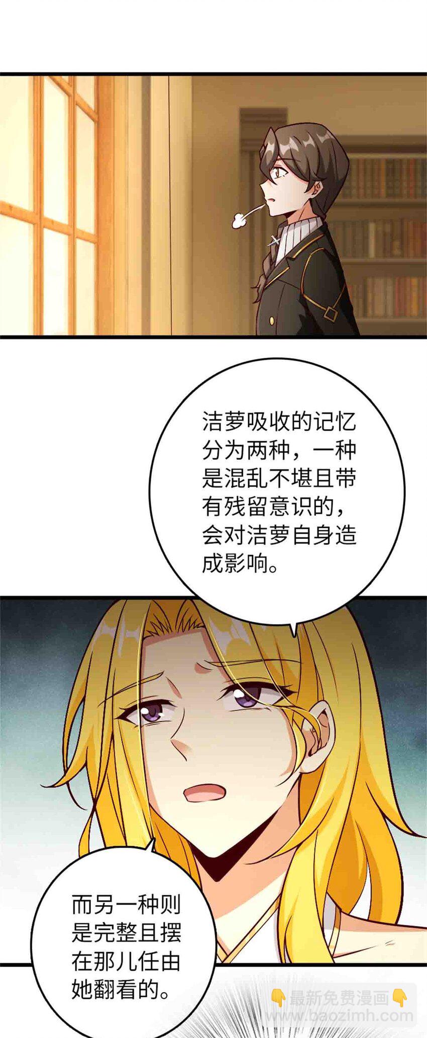 🍻放开那个女巫 361 培育新人生 第10页