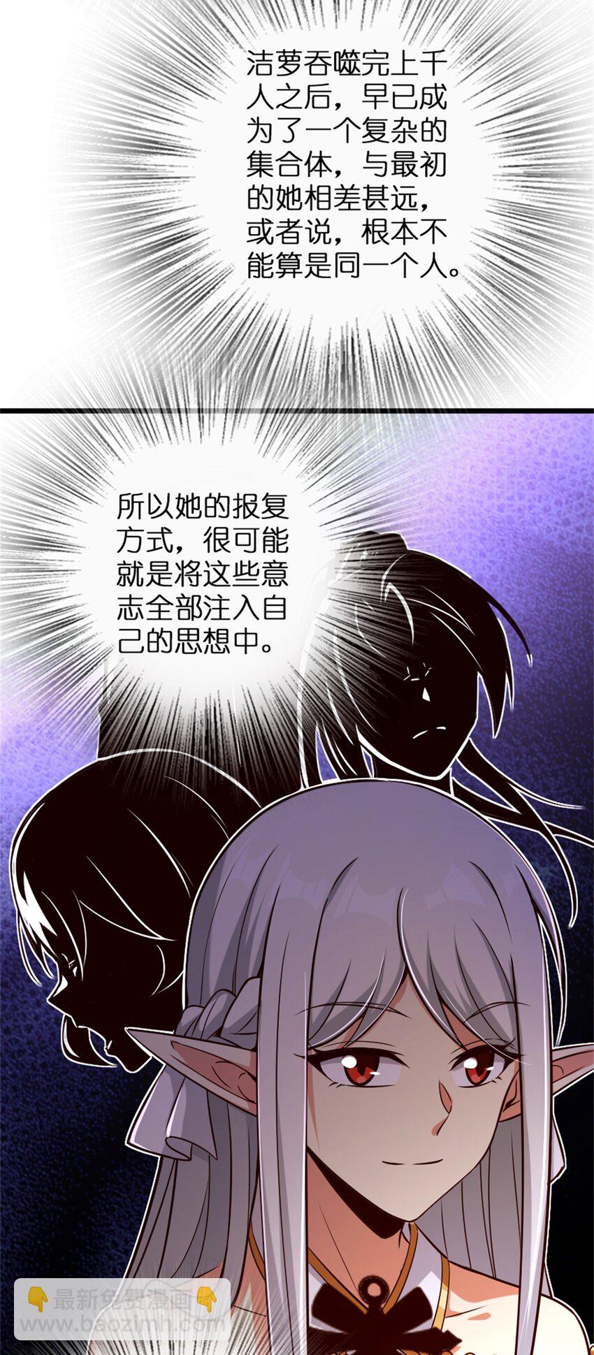 🍻放开那个女巫 361 培育新人生 第15页