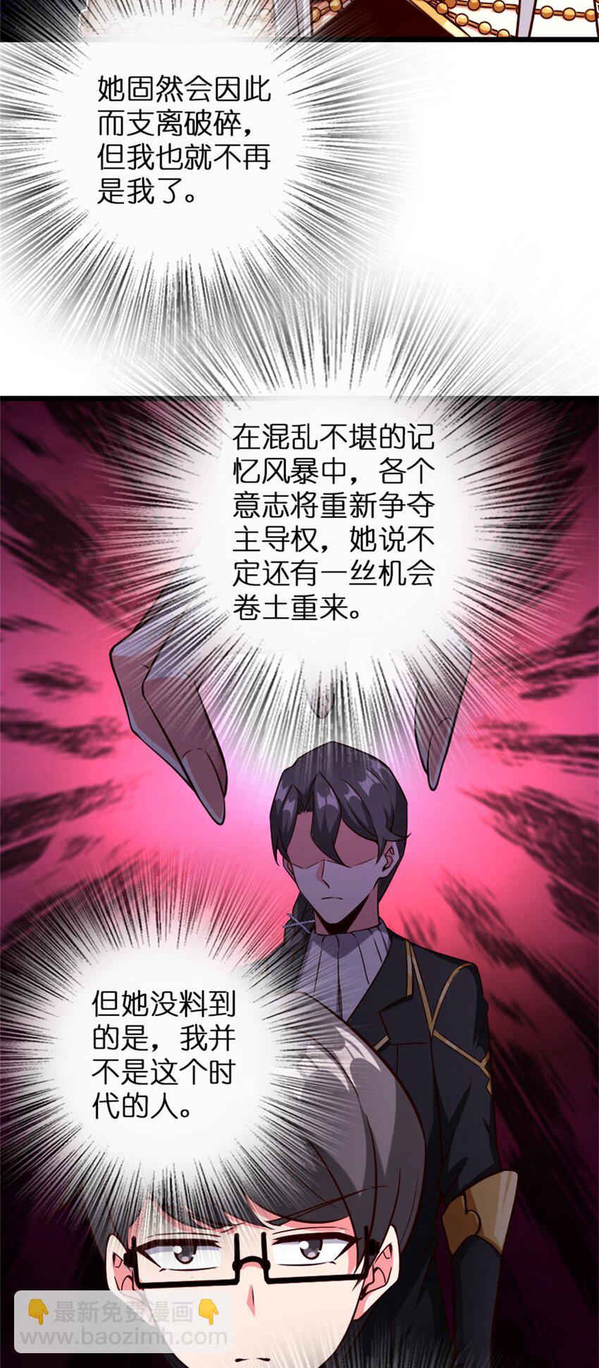 🍻放开那个女巫 361 培育新人生 第16页