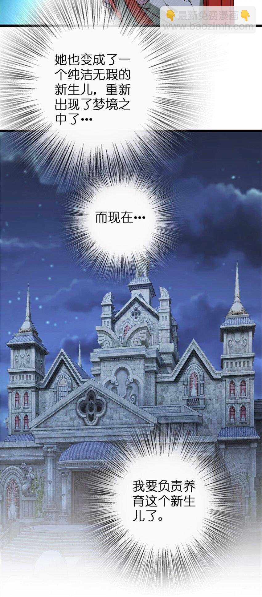 🍻放开那个女巫 361 培育新人生 第18页