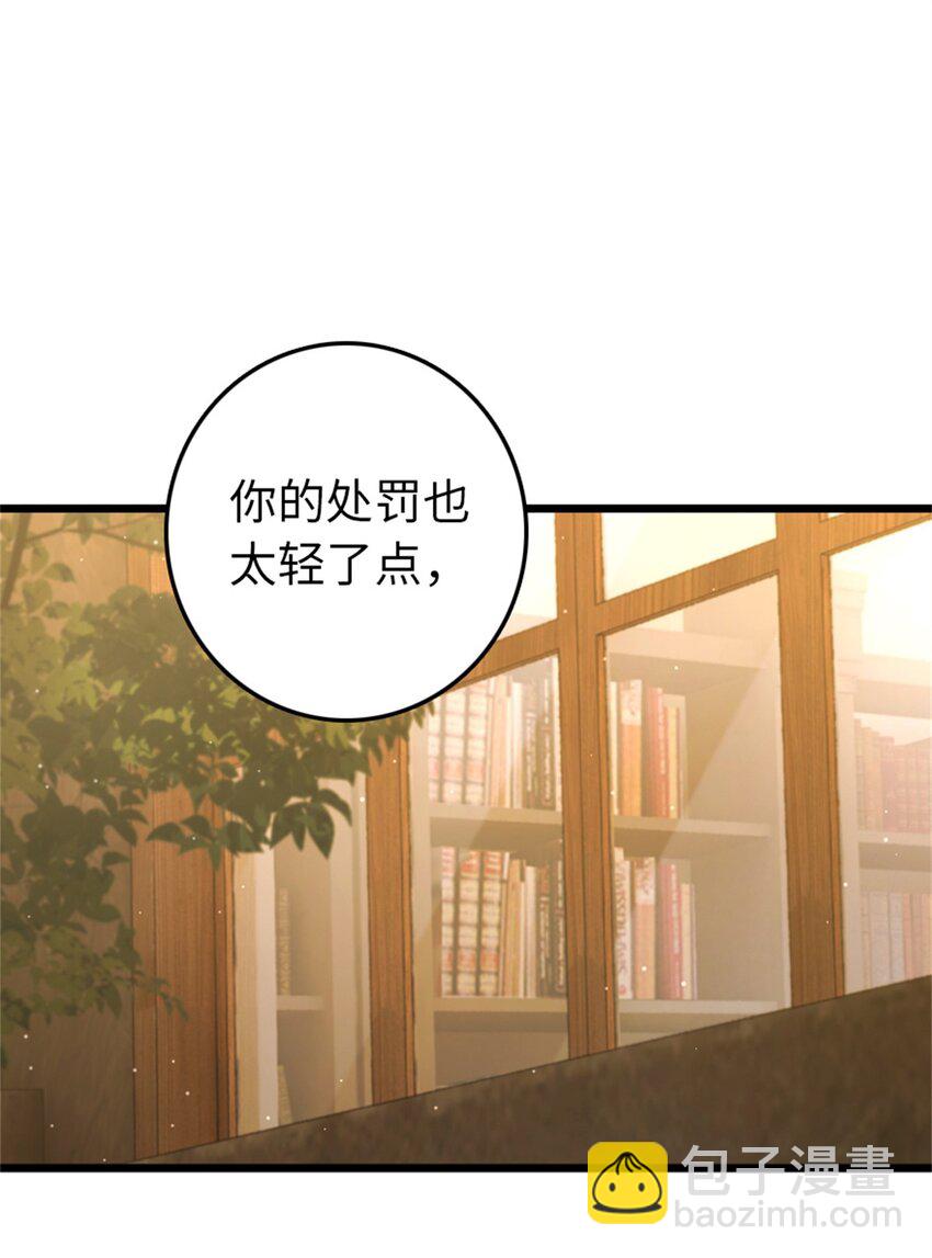 🍻放开那个女巫 361 培育新人生 第2页