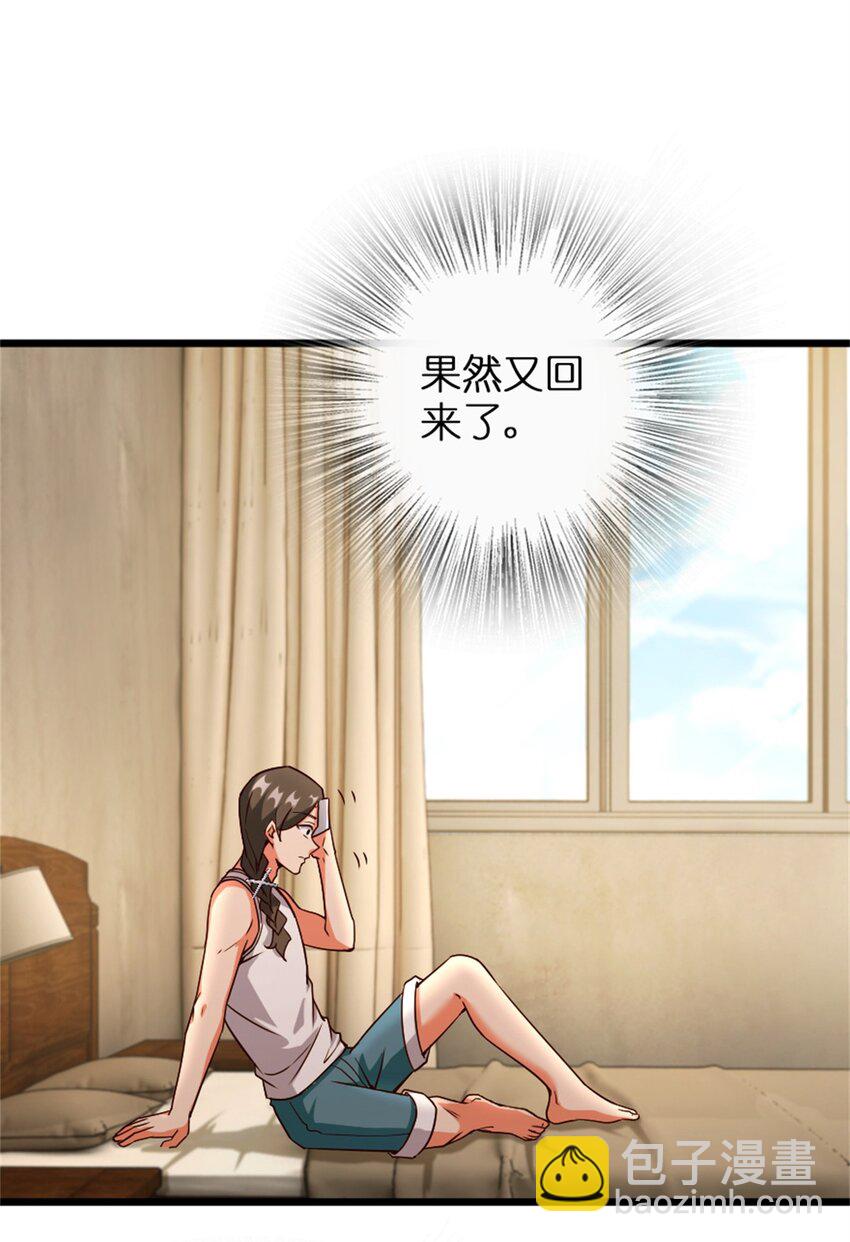 🍻放开那个女巫 361 培育新人生 第20页