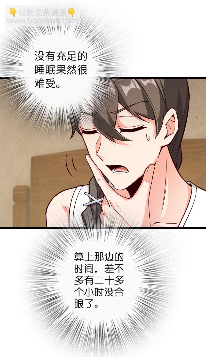 🍻放开那个女巫 361 培育新人生 第21页