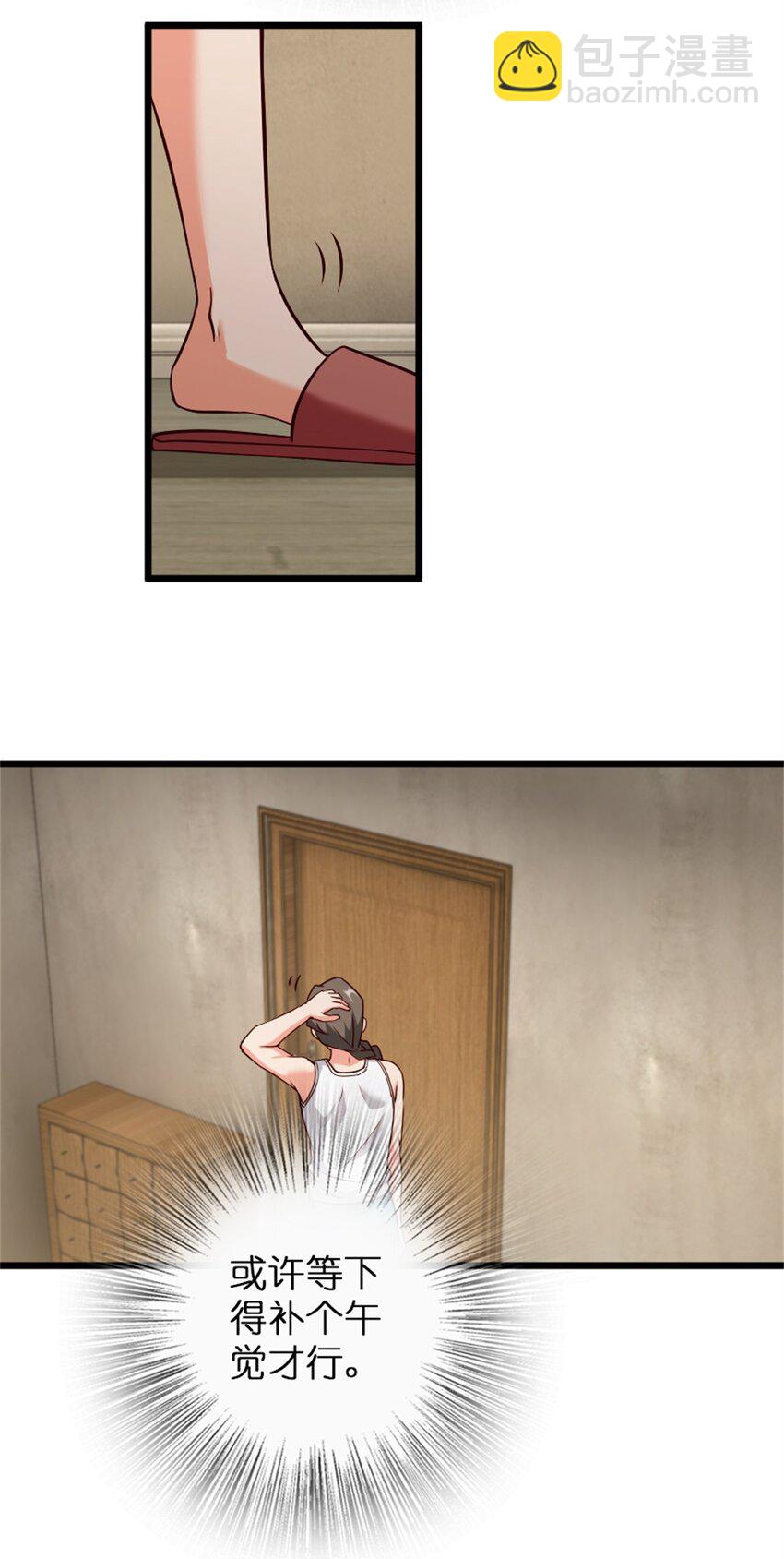 🍻放开那个女巫 361 培育新人生 第22页
