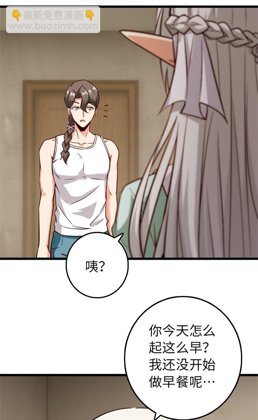 🍻放开那个女巫 361 培育新人生 第23页