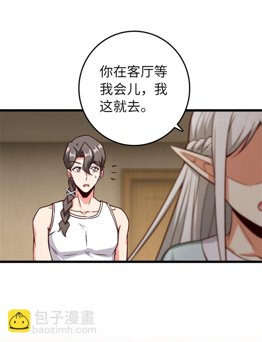 🍻放开那个女巫 361 培育新人生 第25页