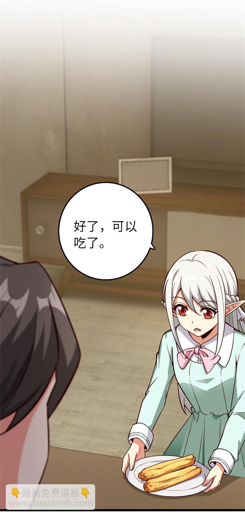 🍻放开那个女巫 361 培育新人生 第26页