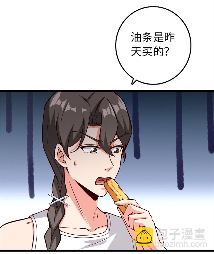🍻放开那个女巫 361 培育新人生 第27页