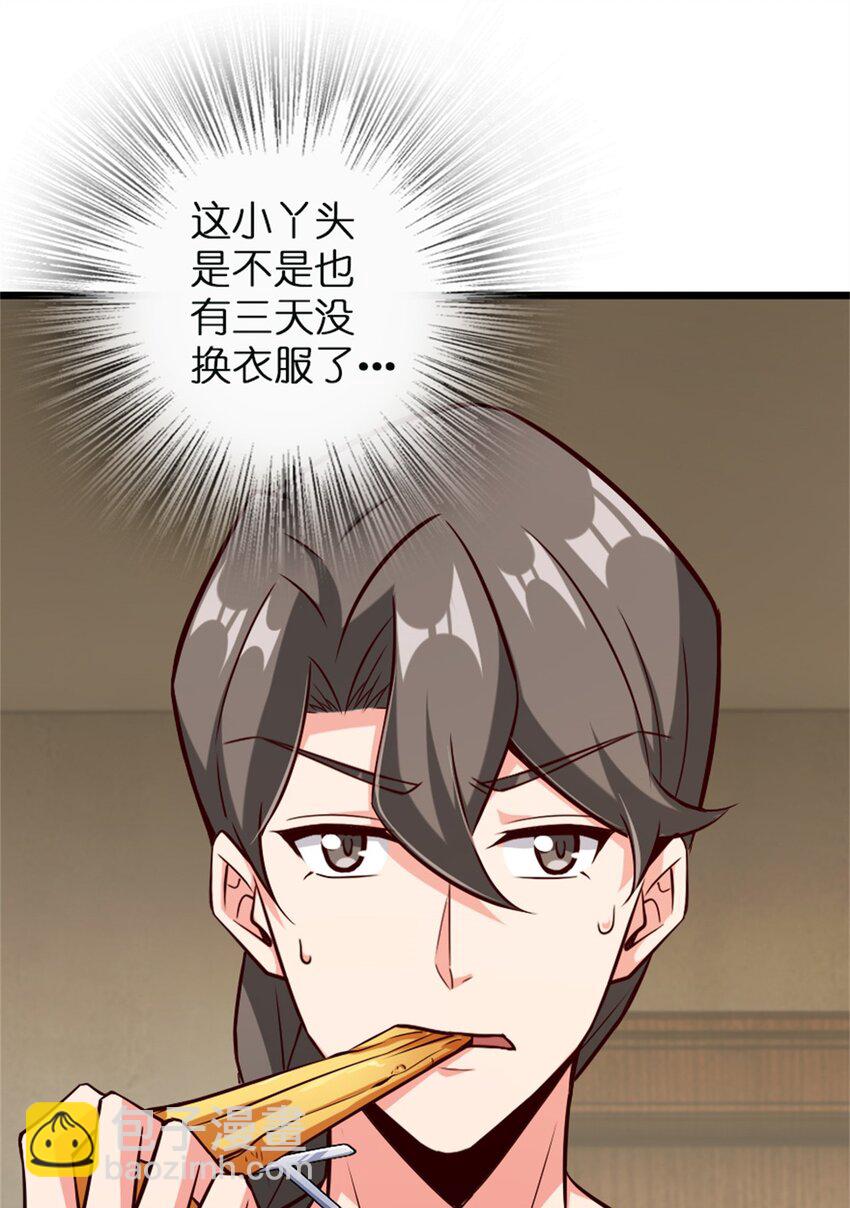 🍻放开那个女巫 361 培育新人生 第30页