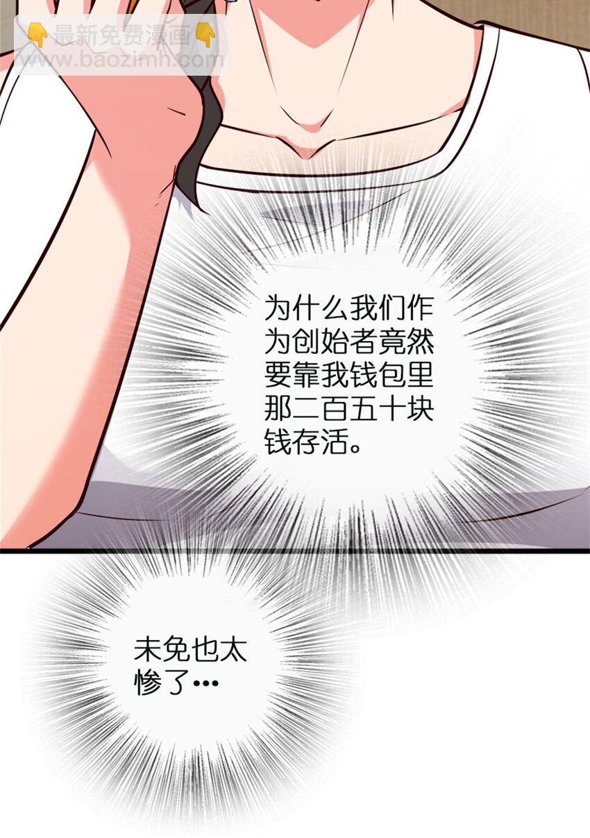 🍻放开那个女巫 361 培育新人生 第31页