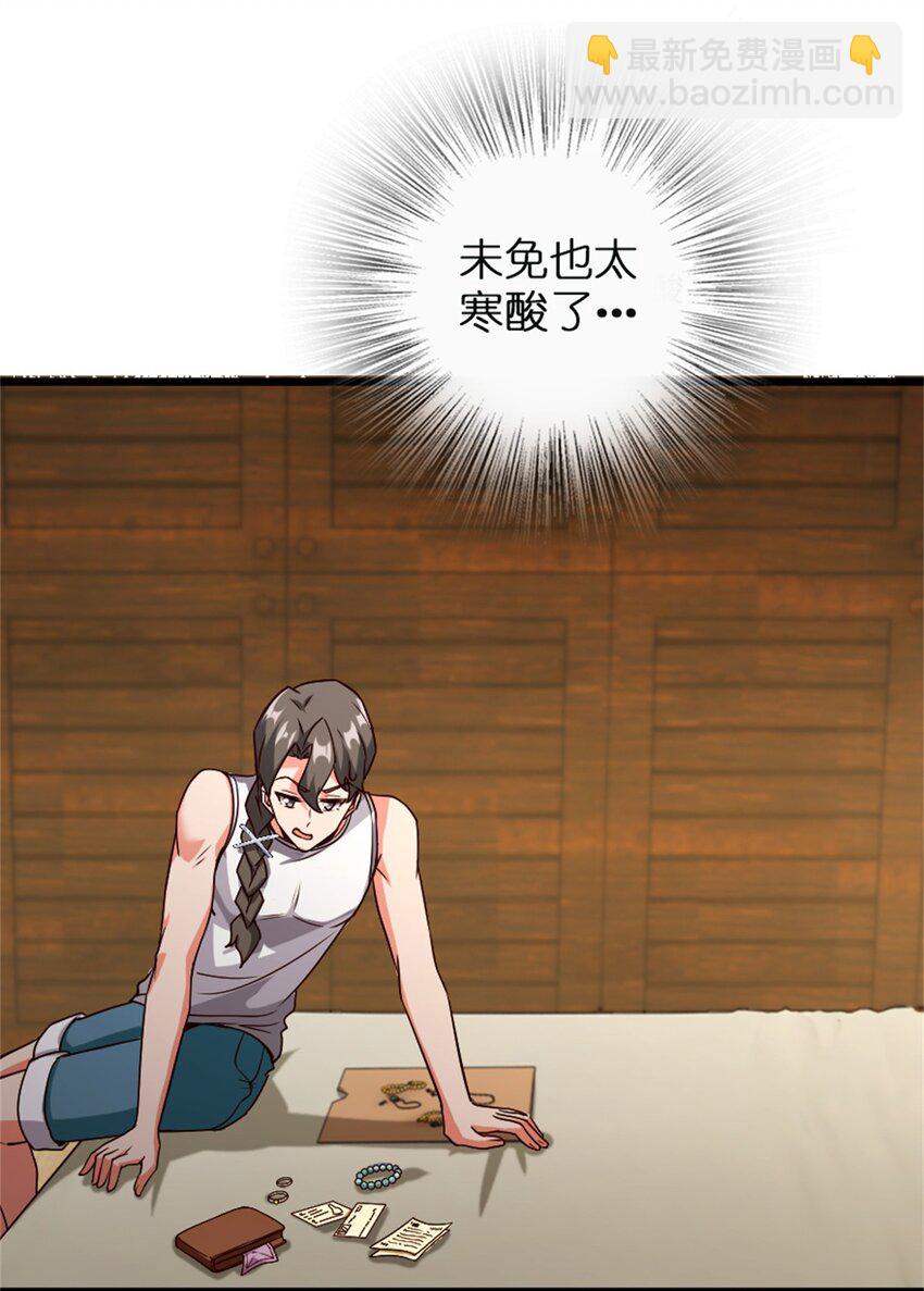 🍻放开那个女巫 361 培育新人生 第36页